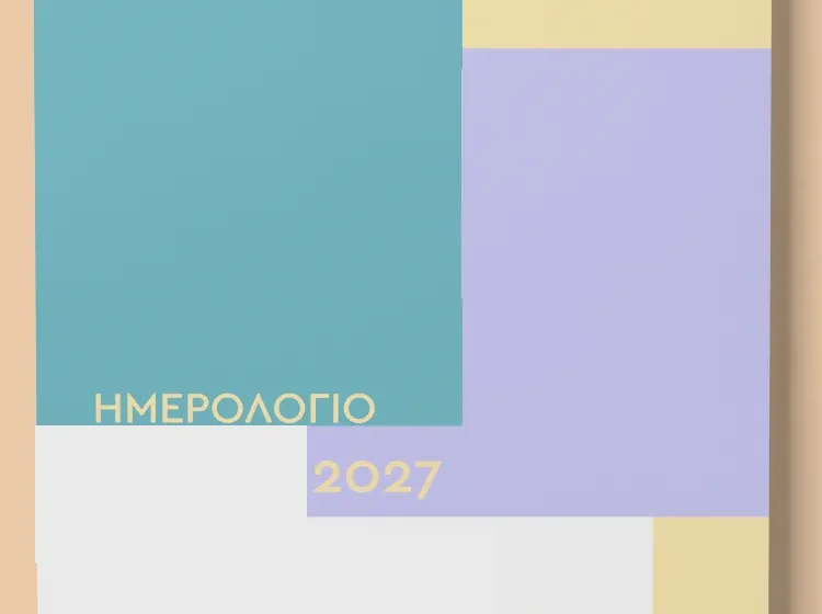 Ημερολόγιο τοίχου 2027